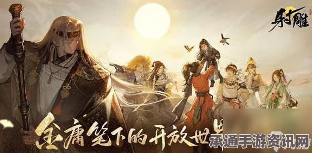 射雕手游全真教轻剑开局问题详解及技巧方法