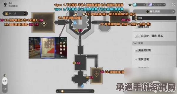 崩铁朝露公馆王下一桶位置详解及技巧方法