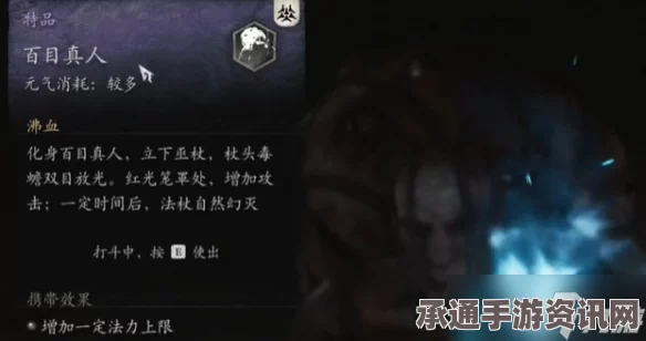 黑神话，悟空保命丹配方获取攻略与技巧详解