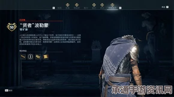 刺客信条奥德赛神教成员寻找攻略，神级成员地图位置详解