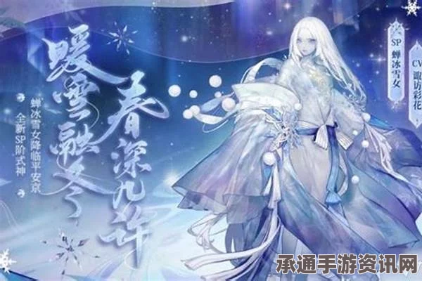 阴阳师雪女最佳御魂搭配攻略，选择最佳御魂，提升雪女实力指南