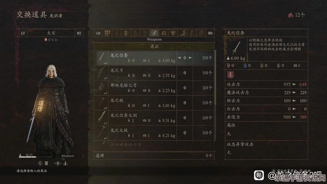 龙之信条2，武器尾巴收割者的获取方法与技巧