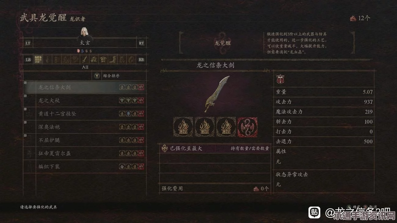 龙之信条2，武器尾巴收割者的获取方法与技巧