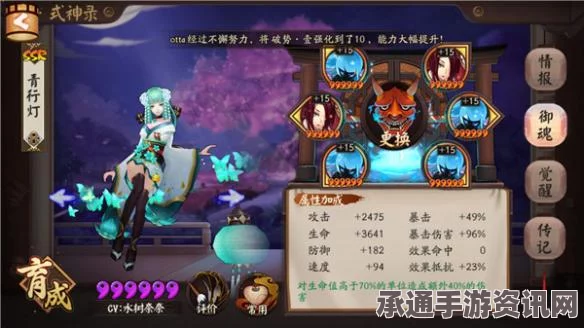 阴阳师新版青行灯攻略，御魂搭配与实战应用详解