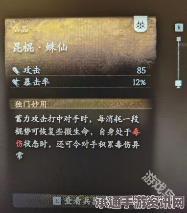 黑神话悟空昆棍百眼技巧攻略详解与视频解析分享