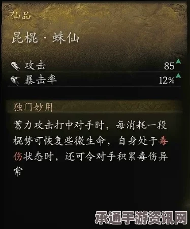 黑神话，悟空昆棍蛛仙攻略详解及技巧分享