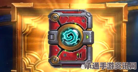 炉石传说世界锦标赛投票活动，领卡包攻略与技巧分享