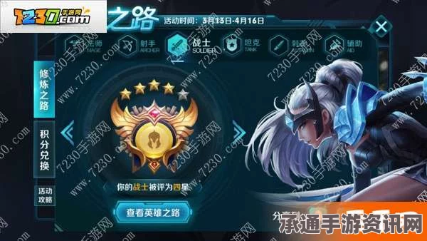 王者荣耀修炼之路终极大奖领取问题解析及限时活动领奖技巧