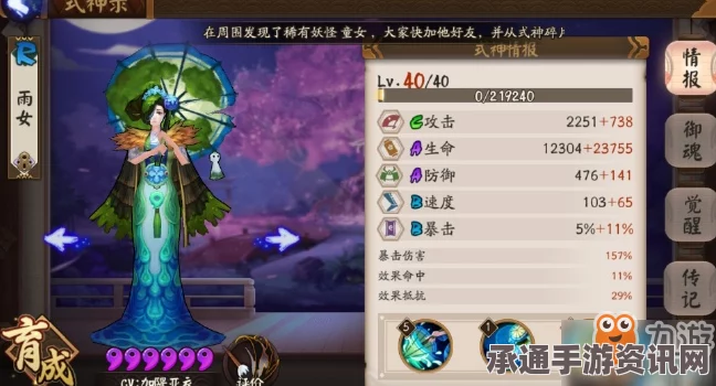 阴阳师，雨女新皮肤晴雨新椿解析与副本挑战攻略