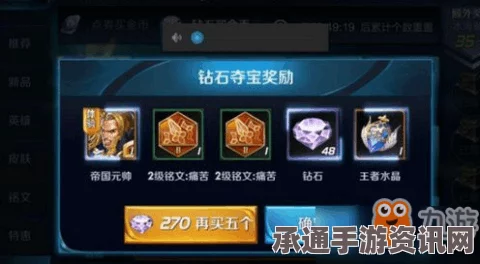 王者荣耀王者水晶上线时间及相关技巧方法解析（2017年3月版）