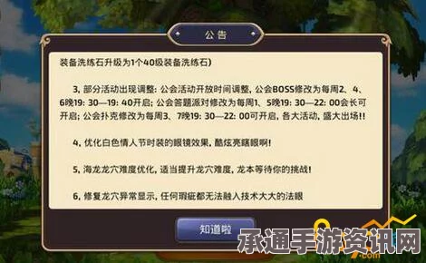龙之谷手游3月18日更新解读，公会活动调整及技巧方法深度解析