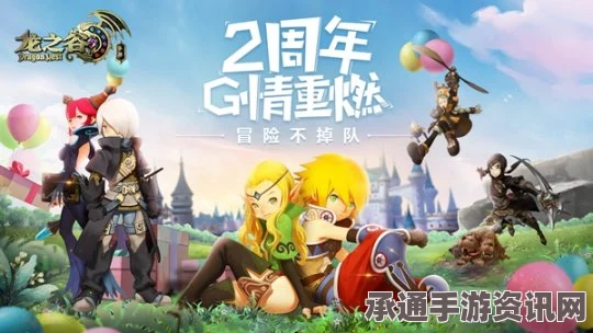 龙之谷手游3月18日更新解读，公会活动调整与技巧方法详解