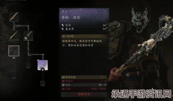 黑神话，悟空鳞棍·蟠龙获得攻略及技巧解析