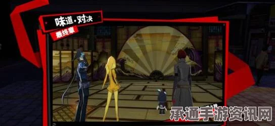 女神异闻录夜幕魅影，古井素羽角色攻略与技巧方法详解
