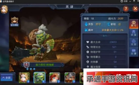 迷雾世界最强英雄攻略详解，推荐与技巧一网打尽