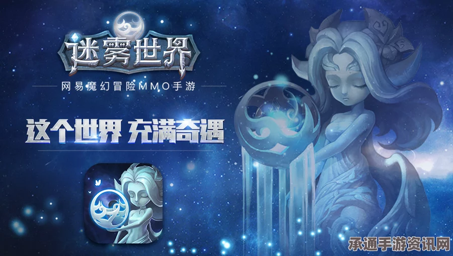 迷雾世界电脑版安装教程及实用技巧详解