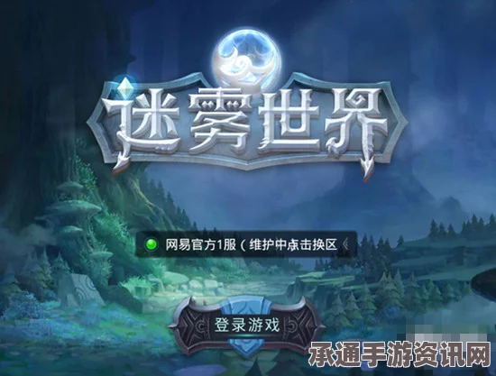 迷雾世界电脑版安装教程及实用技巧详解