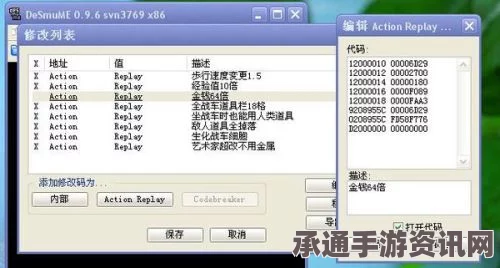 重装机兵3金手指代码大全及使用方法详解—技巧方法与问答环节