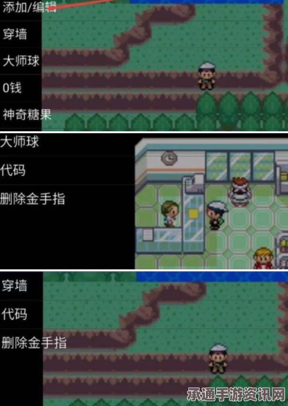 口袋妖怪究极绿宝石4作弊码及金手指攻略大全—玩转精灵宝可梦的技巧方法