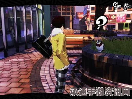 女神异闻录夜幕魅影，藤川雪实角色攻略—技巧与方法