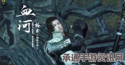 逆水寒手游血河PVE搭配推荐及实战技巧详解 1.3.1版本攻略