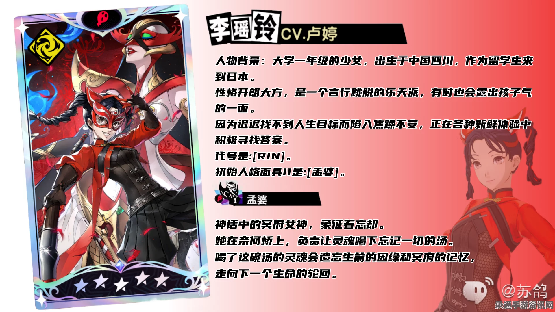 女神异闻录夜幕魅影，李瑶玲角色攻略与玩法技巧