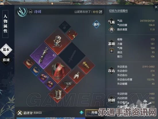 逆水寒手游1.3.1版本碎梦PVE攻略，搭配指南与技巧方法详解