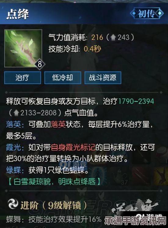 逆水寒手游1.3.1版本素问PVE攻略详解，搭配指南与技巧讲解