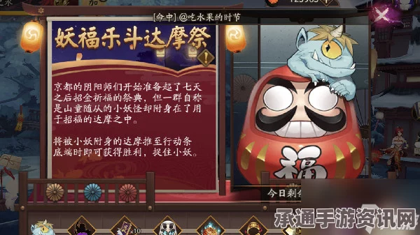 阴阳师成长之路攻略，得达摩美食结界卡技巧大揭秘，成长之路更顺畅！