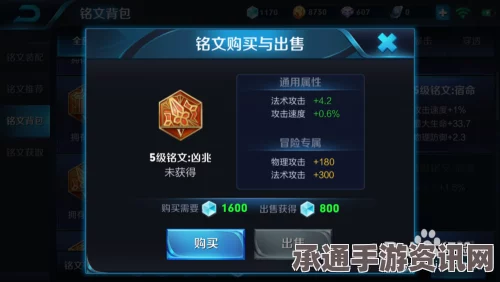 王者荣耀铭文获取攻略，详解途径与五级铭文获取技巧