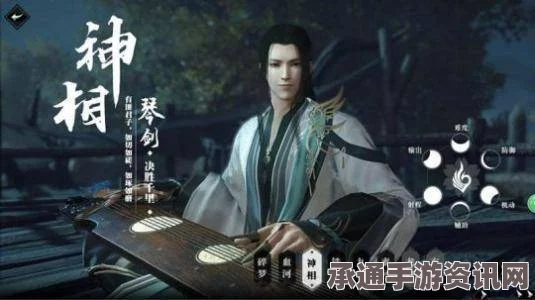 逆水寒手游神相职业PVE搭配指南及实战技巧详解（版本1.3.1）