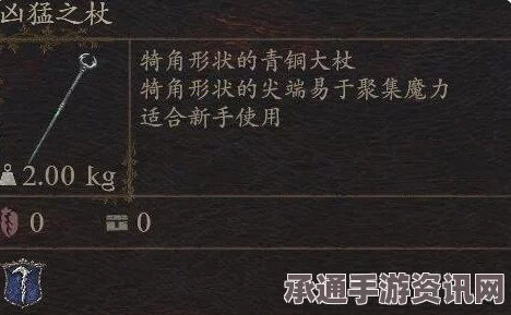龙之信条2凶猛之杖获取攻略与技巧方法全面解析