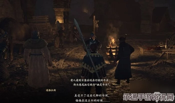 龙之信条2支线任务幽灵牛车攻略，技巧方法与实战解析