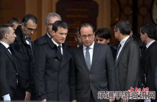 法国千人悼念恐袭遇难者及总统奥朗德清真寺慰问——悼念活动的情感表达与策略探讨
