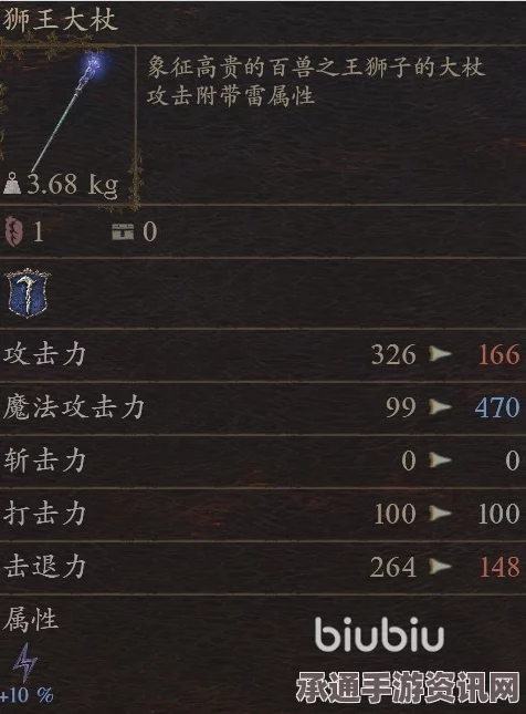 龙之信条2武器狮王大杖获取攻略及技巧详解