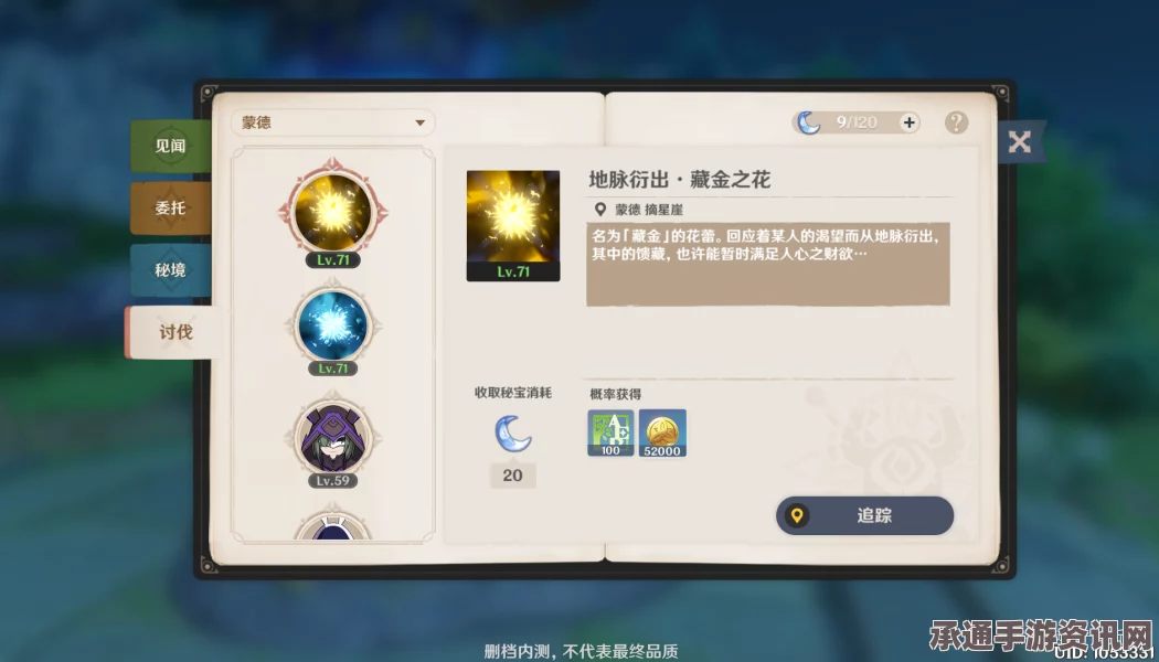 原神4.6前瞻直播兑换码最新获取指南及技巧方法讲解