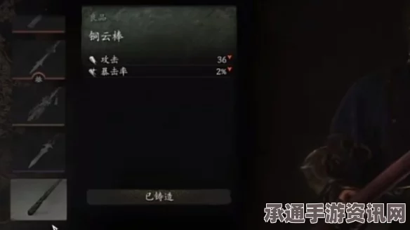 黑神话悟空，铜云棒效果揭秘与实战技巧探讨