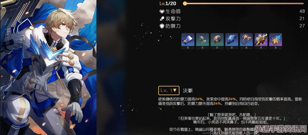崩坏星穹铁道2.1版本，剑光锥角色解析与抽取指南及技巧详解