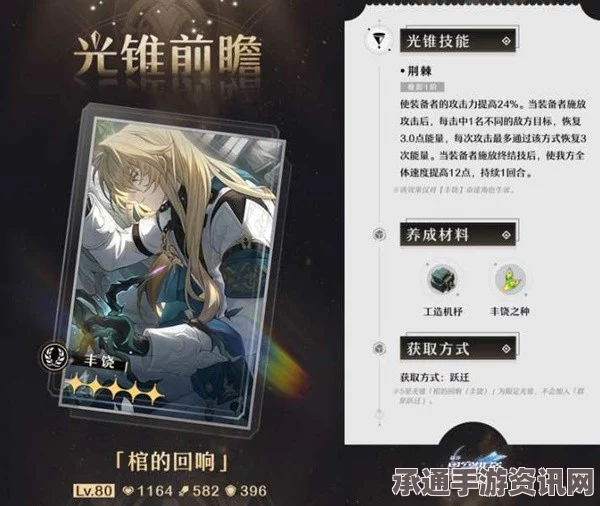 崩坏星穹铁道2.1版本，此身为剑光锥，值得抽取的角色与技巧方法详解