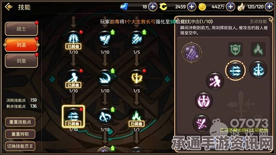 龙之谷手游，剑皇精灵搭配全攻略——精选策略与技巧方法