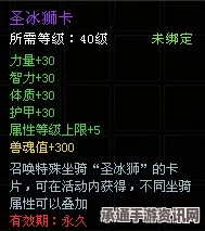 圣兽之王风盾冰狮队阵容搭配指南与实战技巧
