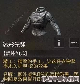 绝地潜兵2中型护甲属性详解及攻略技巧