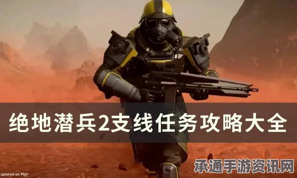 绝地潜兵2轻型盔甲属性详解及实战技巧指南