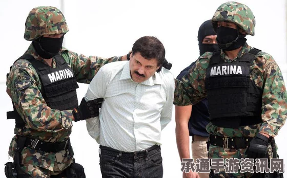 墨西哥头号毒枭再度落网，深挖地道逃脱背后的抓捕技巧与方法解析