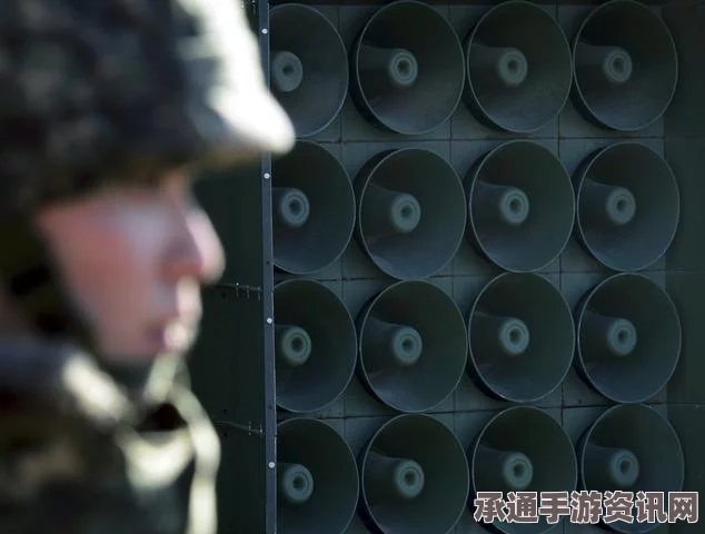 韩国重启边境对朝扩音喊话，融入Big Bang单曲的跨文化沟通技巧