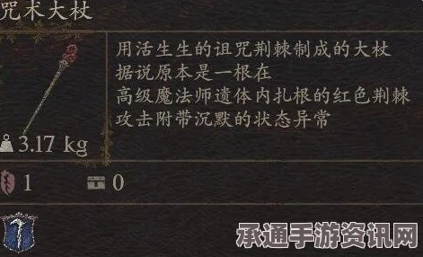 龙之信条2武器咒术大杖获取攻略与技巧解析