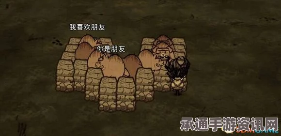 饥荒联机版全BOSS打法攻略详解及技巧分享