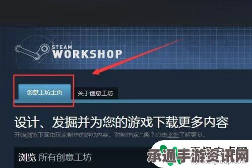解决Steam创意工坊打不开问题，实用技巧与方法全解析
