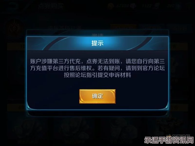 王者荣耀话费支付问题解析，解决支付失败的方法与支付技巧全攻略