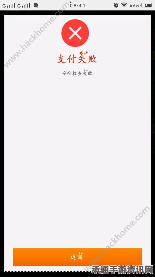 王者荣耀话费支付失败解决办法及支付技巧详解